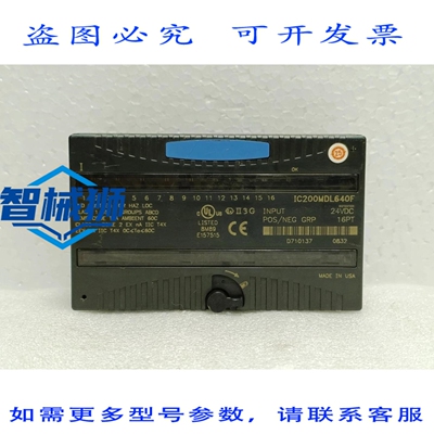 原装供应 FANUC IC200MDL640F VERSAMAX 16PT 24VDC 输入模块 -