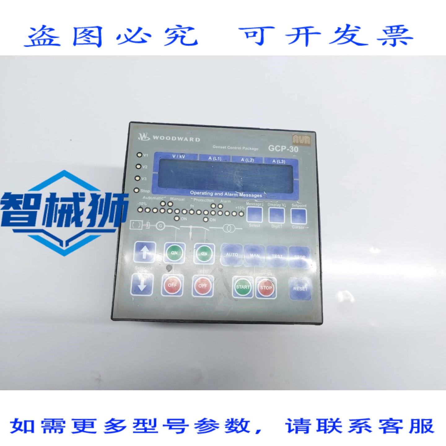 现货供应 伍德沃德 GCP-30 8440-1614 H 发电机组 GCP-32 控制包