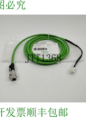 Mise En Service 电缆 VW3L1T000R30 Lexium