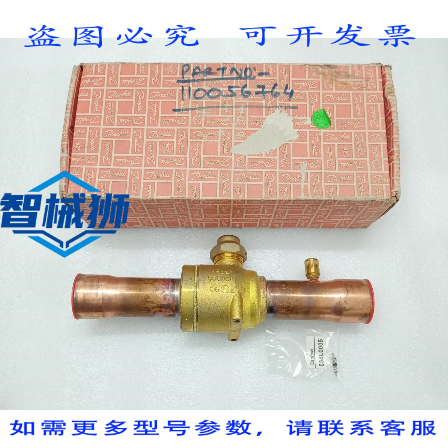 原装供应 丹佛斯球阀止动阀 009G7057
