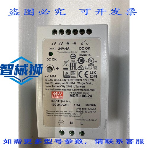 现货供应 MDR-100-24 96 瓦 DIN 接口 AC/DC 电源适配器 100-240V
