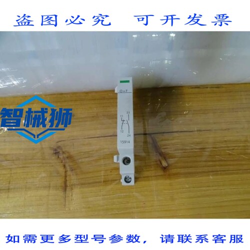 原装供应 15914 信号触点 - ACTO+F-24 240V 接触器