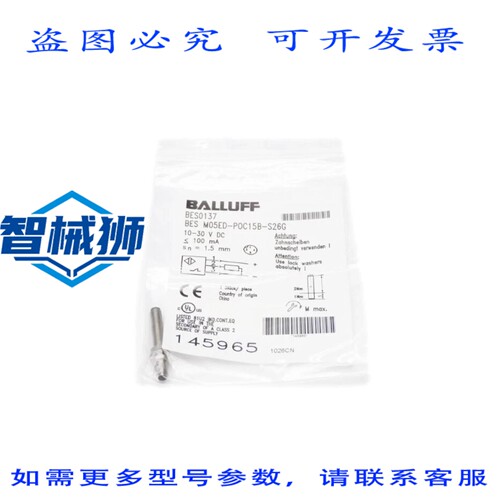 原装供应 巴鲁夫 BESM05ED-P0C15B-S26G BES0137 NSMP