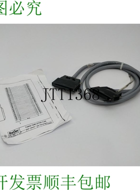 Beijer Q40-ST40-Cab 电缆和连接器 1.5m