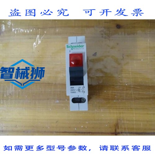 原装供应 15063 SCHALTER I MIT SIGNAL-1 POLO-20 A-ROT