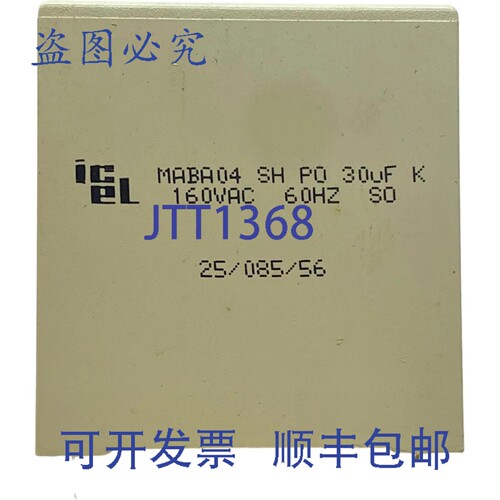 原装供应30uF 160Vac 径向薄膜电容器 MABA04 ICEL 44x42x30mm