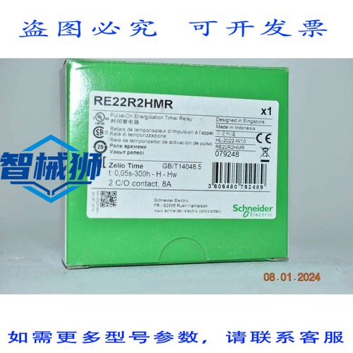 原装供应 RE22R2HMR 定时释放阀 0.05S.300H-24.240 V AC/DC 2C/O