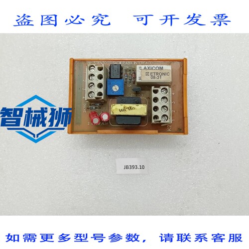 原装供应 STENTO SM III PABX 接口