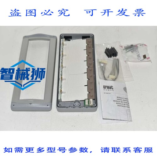 原装供应 URMET 1082/41 TECLAS NYA 数字 GRIS CLARO 模块