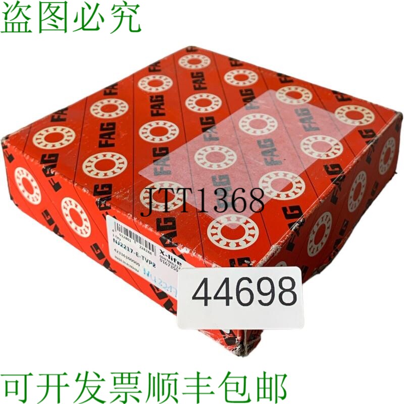 原装供应FAG NU2217-E-M1圆柱滚轮