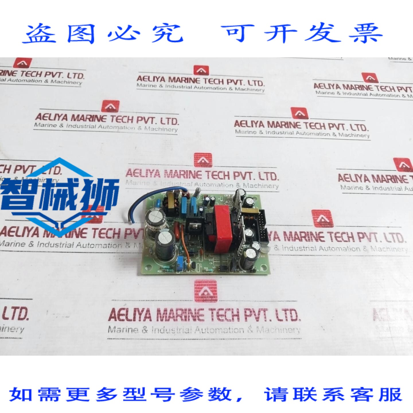 原装供应 SCHEDA 电路邮票 2K3AL46-R00 - 实物图