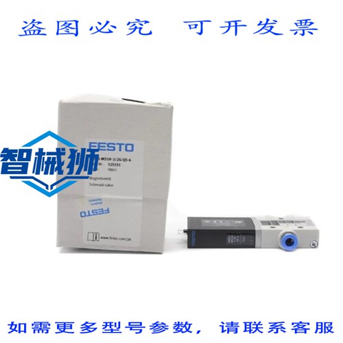 原装供应 MHE3-MS1H-3/2G-QS-6 525151 SER.H802 21 6-26 4VDC 1A