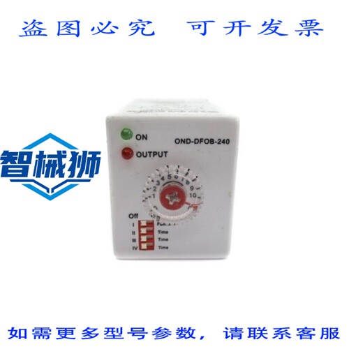 原装供应 OND-DFOB-240 240VAC 12A.1S-10H NUPI