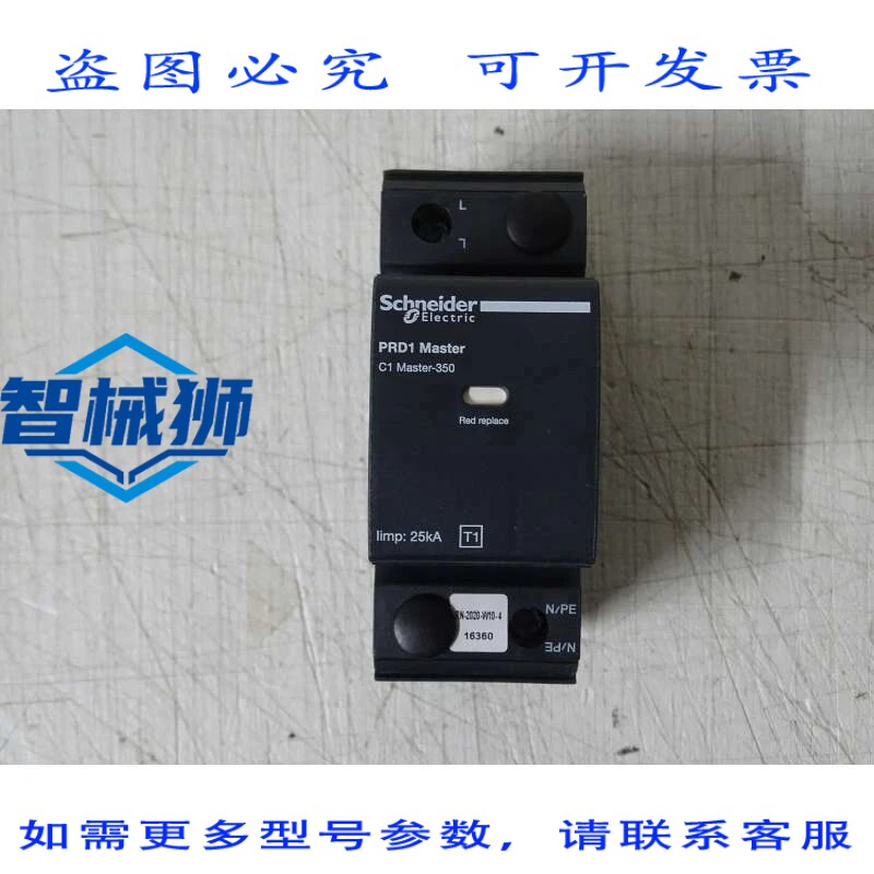 原装供应 16360 系统 BLITZSCHUTZ SPD PRD1 MASTER 1P 25KA RIPO