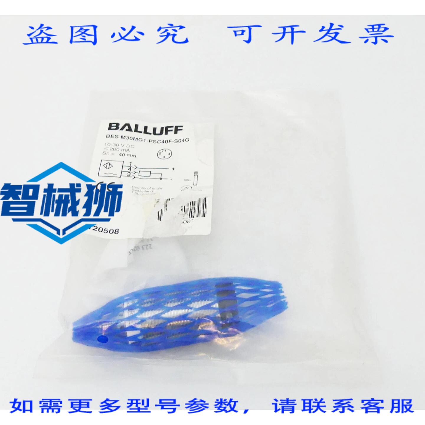 现货供应 巴鲁夫 BES M30MG1-PSC40F-S04G 电感式传感器