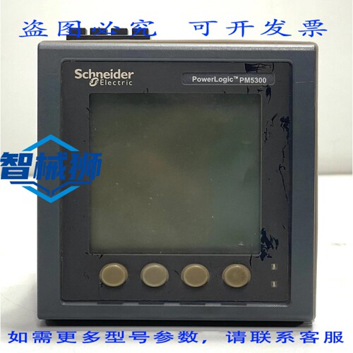 原装供应 PowerLogic PM5300 电能表 METSEPM5320