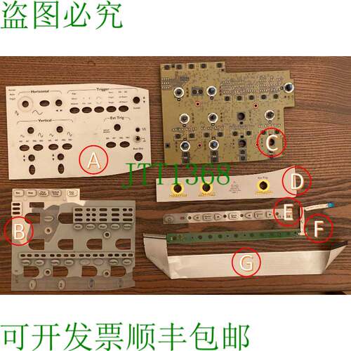 原装供应Infinium 示波器 54810A 500MHz 前面板选择部件