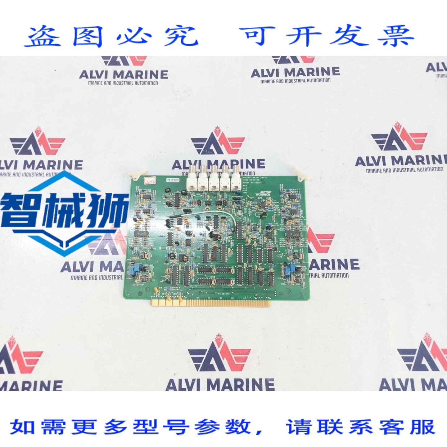 现货供应 贝克顿·迪金森 ASSY 03-20128-02 信号检测器 TAVOLA S