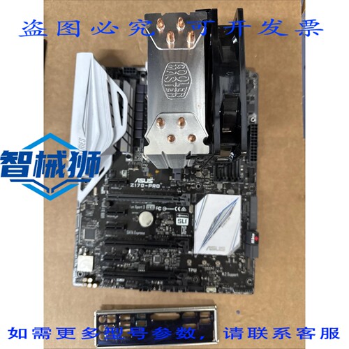 现货供应 Z170-PRO ATX 主板 + i7-6700K CPU + I/O 挡板
