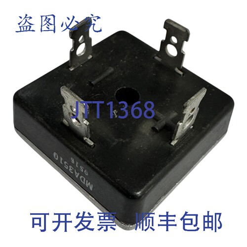 原装供应MDA3510 桥式整流二极管 1000V 35A