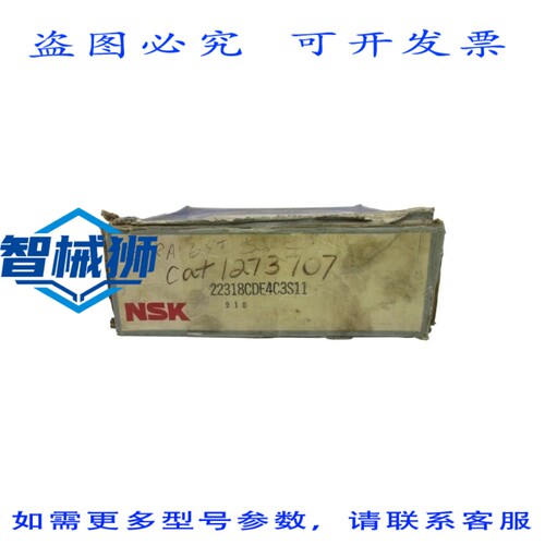原装供应 NSK 22318E4C3S11 NSMP