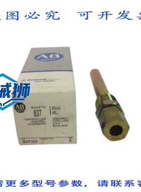 原装供应 罗克韦尔AB 837-N3 SER.A 3-3/4 NSMP