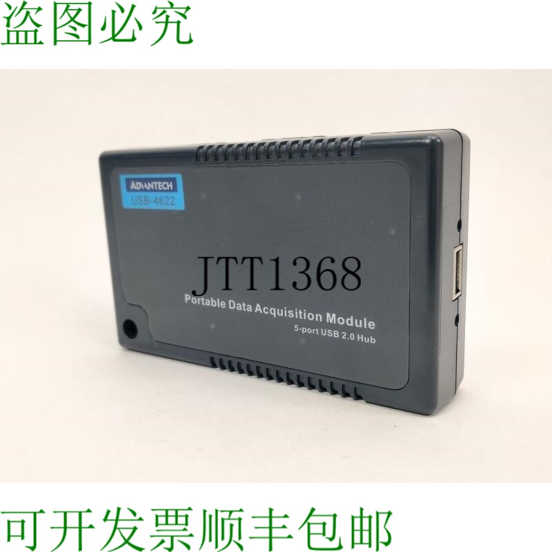 Advantech USB-4622 5端口USB 2.0集线器 - 便携式数据采集模块