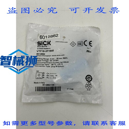 原装供应 SICK VTF18-3F1640 光电接近传感器
