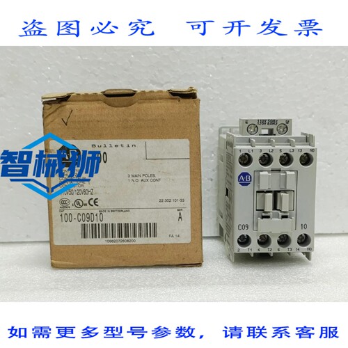 原装供应 罗克韦尔AB 100-C09D10 接触器 9A 3P 1NO 110V/120V