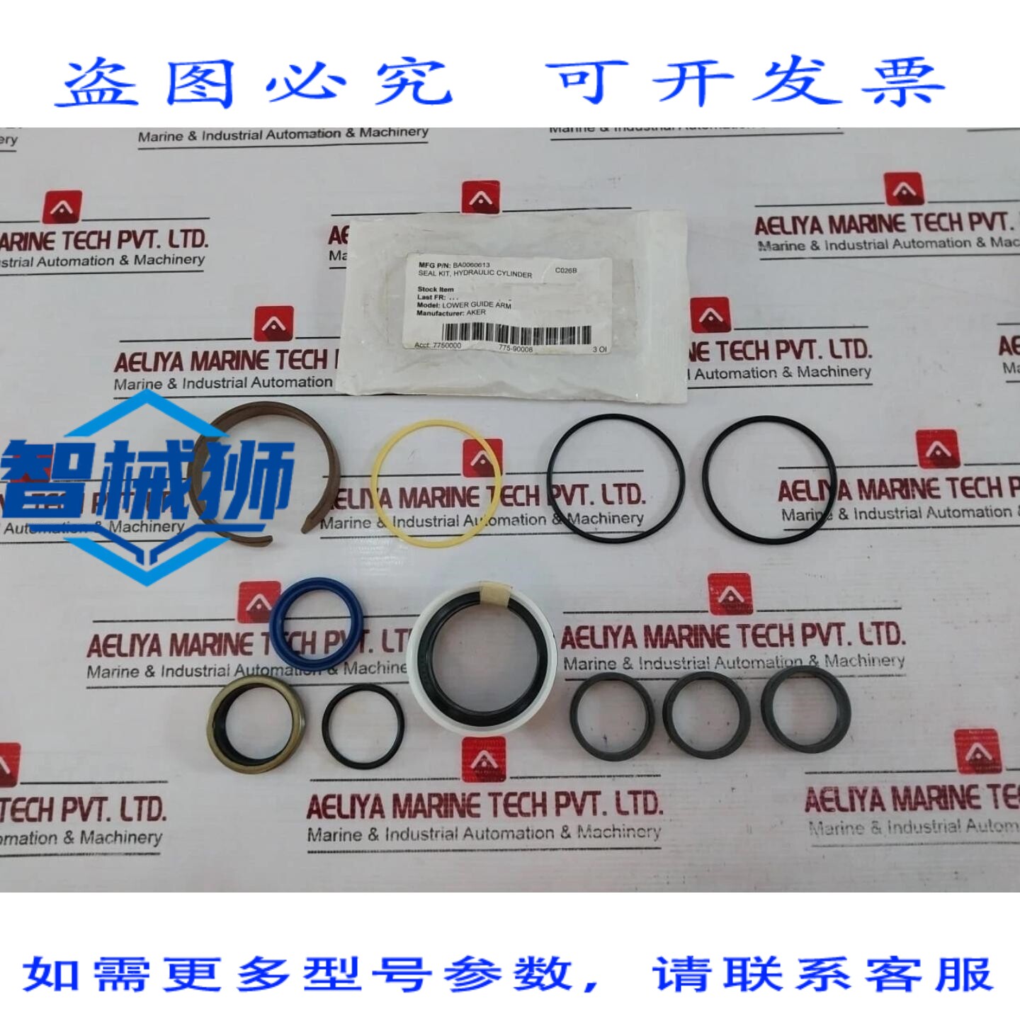 原装供应 AKER BA0060613 液压缸 C026B 7750000 775-90008 3 OH