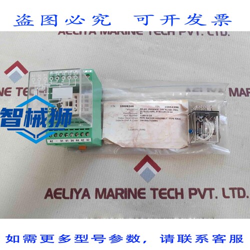 原装供应 菲尼克斯电气 EMG 45 RELS/IR1-G 24 继电器插座