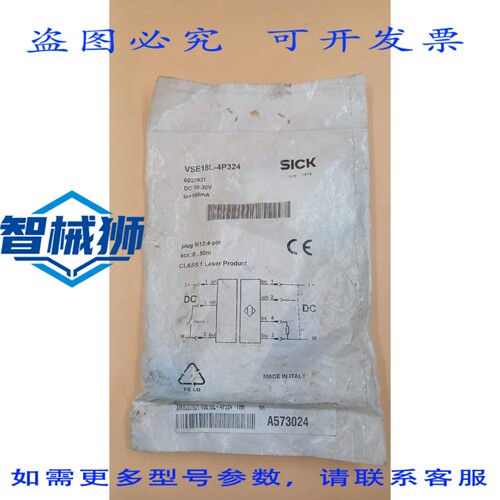 原装供应 SICK VSE18L-4P324 VS18L-0D314