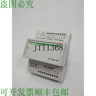 TAC Xenta 491 模拟输出模块