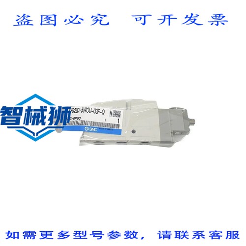 原装供应 SY9220-5WOU-03F-Q 24VDC NSMP