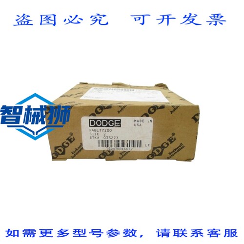 现货供应 道奇 033273 F4BLT7200 2 NSMP
