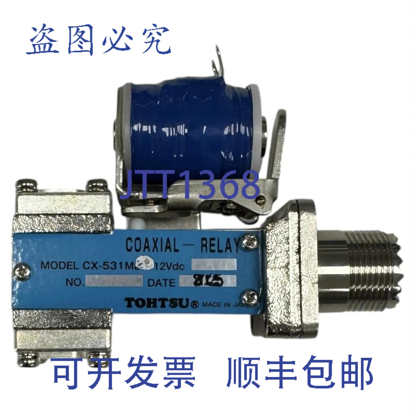 原装供应CX531M Tohtsu SPDT 射频继电器开关 12VDC