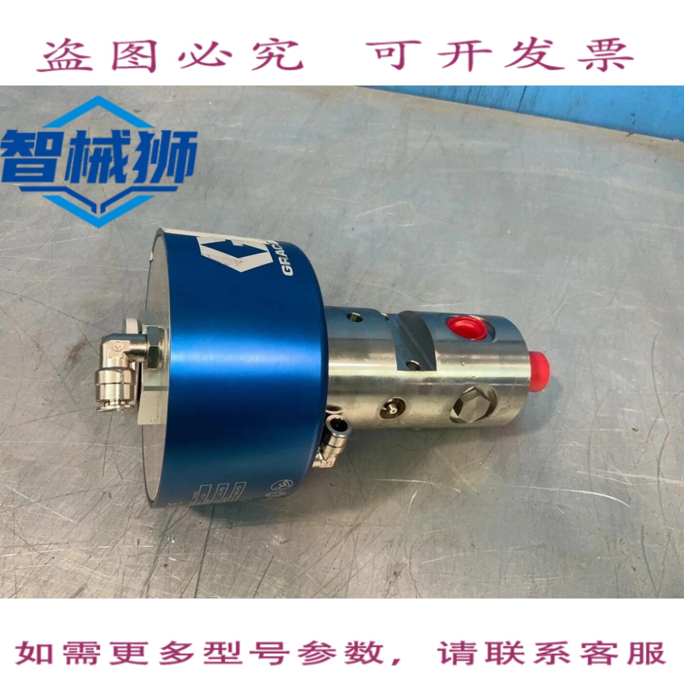 现货供应 GRACO V1M350 K20 系列涂胶器球座 04200565841