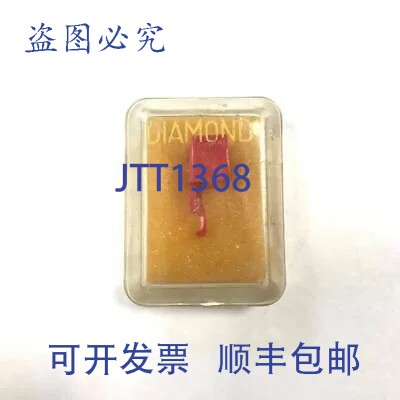 原装供应Hi-Fi Gamma 钻石唱针替换针:92 立体声