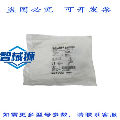 原装供应 巴鲁夫 BES04Z9 BES 516-325-G-SA71-E5-C-S49 10-30VDC