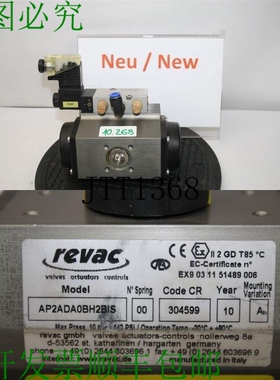 原装供应Revac AP2ADA0BH2BIS 304599 AP 型气动执行器