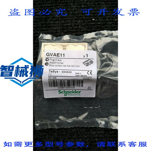 原装供应 1号GVAE11 250V [全部]2