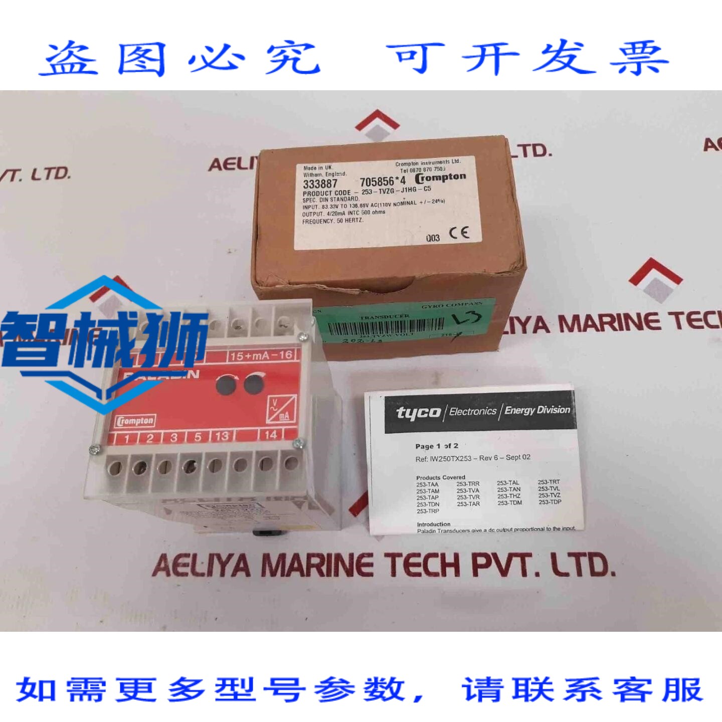 原装供应 英国CROMPTON PALADIN 253-TVZG 电压转换器传感器 253-