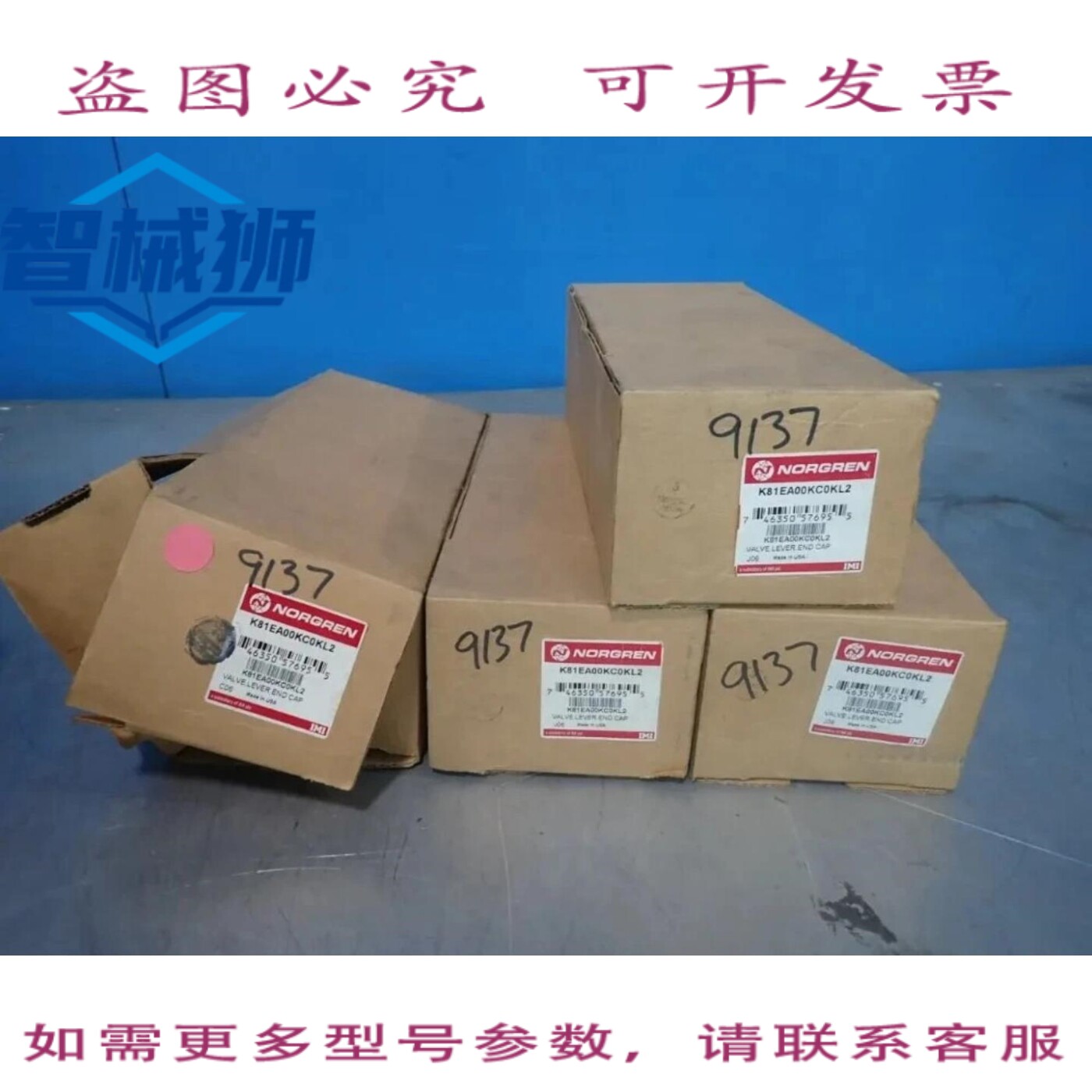现货供应 诺冠气动杠杆阀 K81EA00KC0KL2