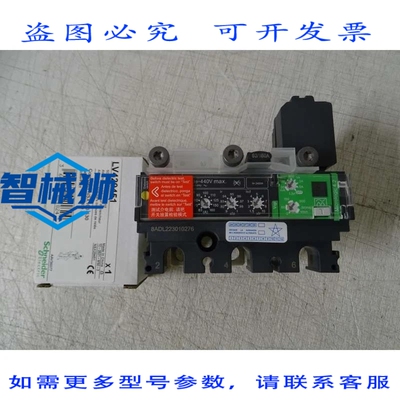 原装供应 LV433802 UNIDAD DE CONTROL MICROLOGIC 4.2 VIGI 160A