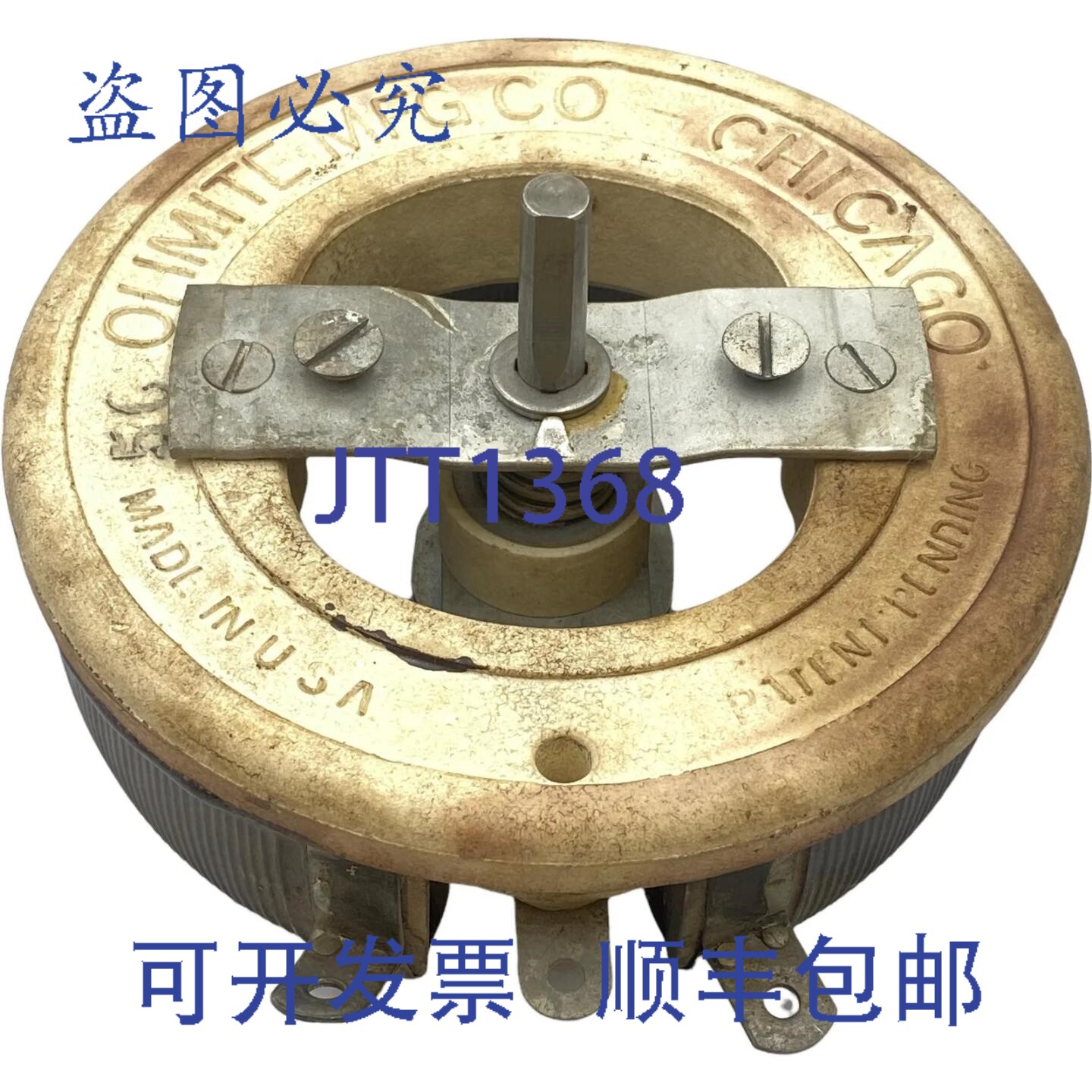 原装供应Ohmite 50&Omega; 50R 2.45A 300W N型大功率电位器