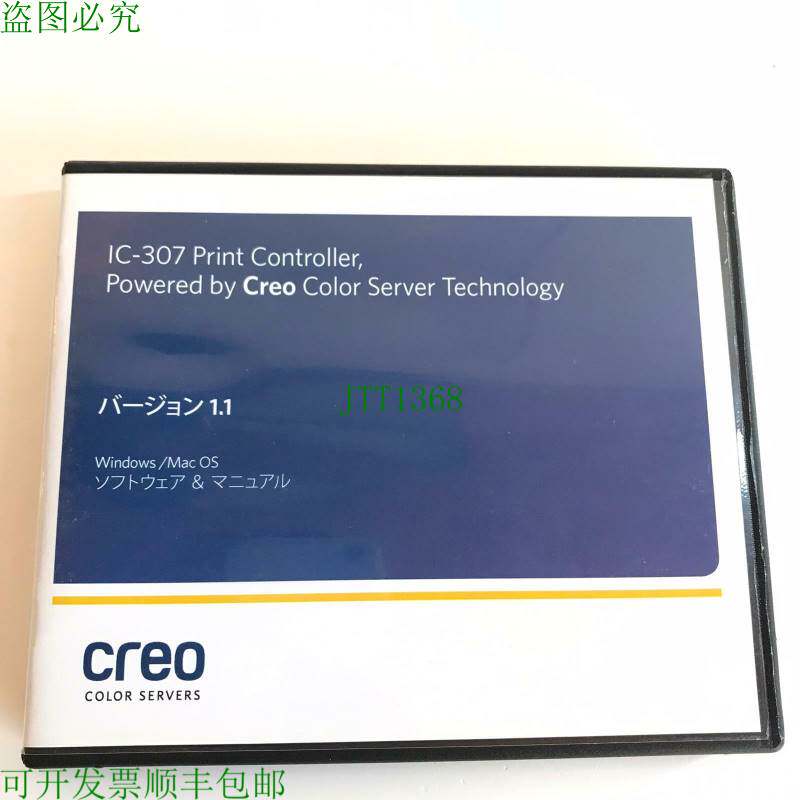 原装供应Creo IC-307 打印控制器 彩色服务器 60 70 80 PPM 日文
