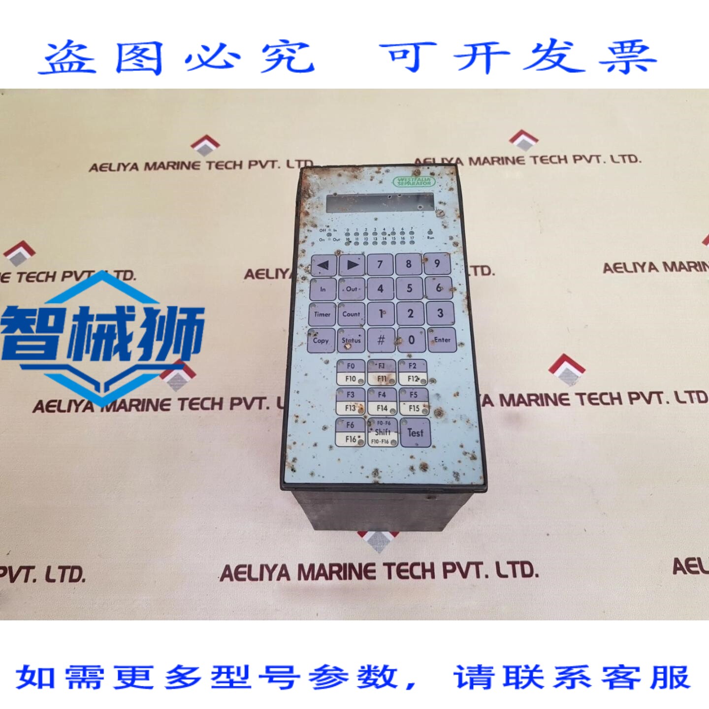 原装供应 威斯特法利亚分离器PLC 100/3 D 可编程控制器 0005-405