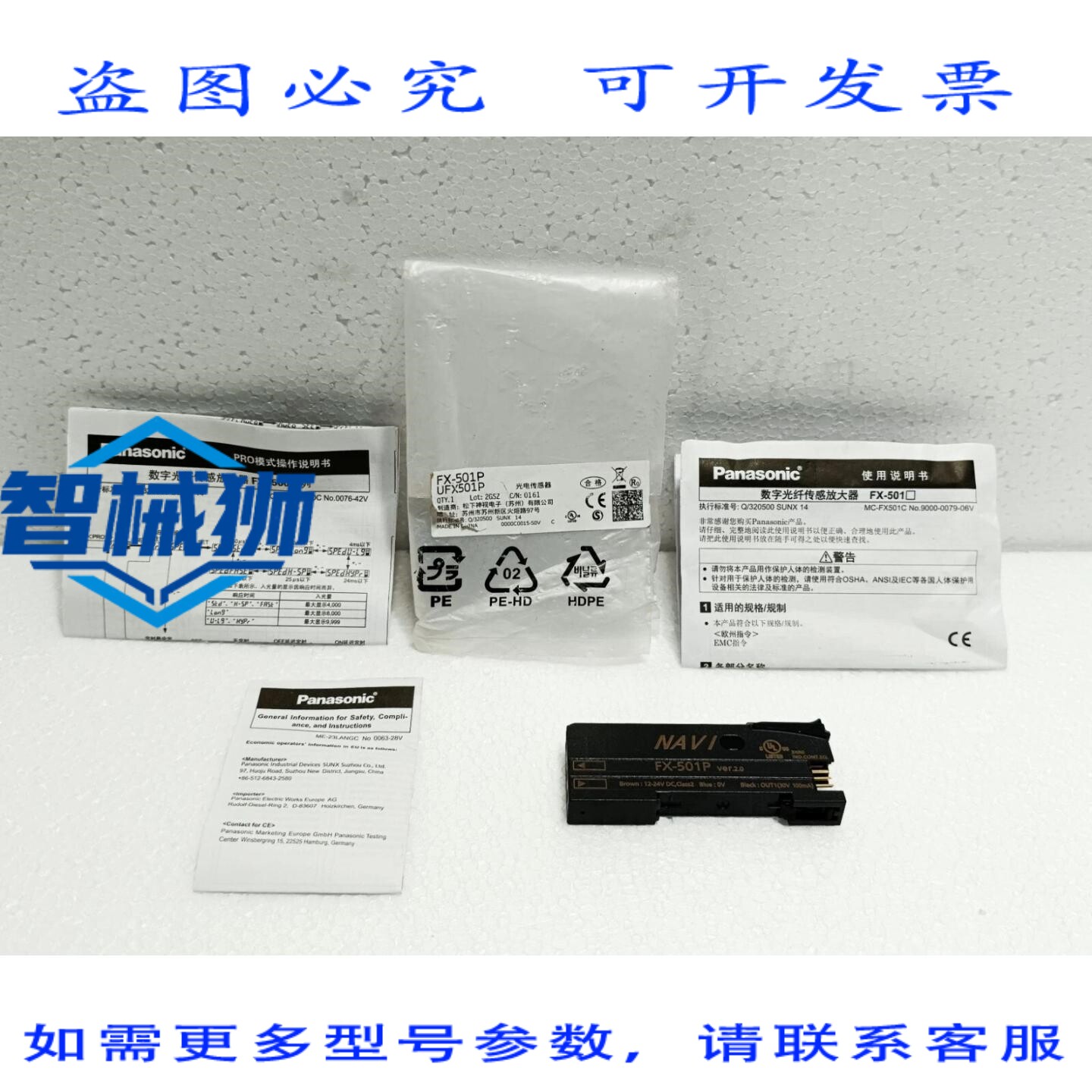 原装供应 进口工业导航仪 FX-501P 数字光纤传感器 VER.2.0