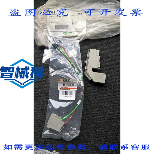 原装供应 梅兰日兰 33061 SDE NS+断路器 [全部]2