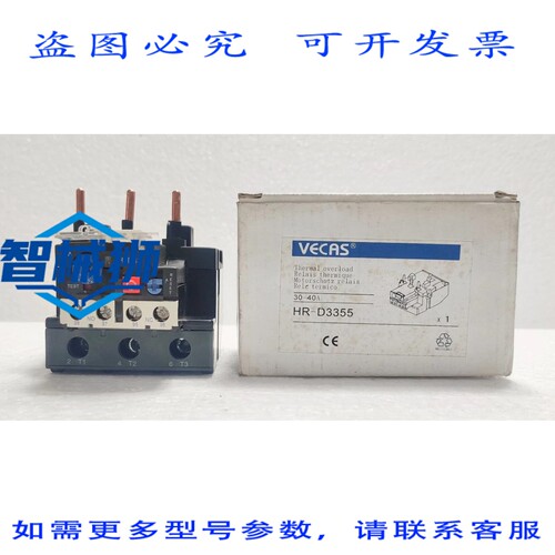 原装供应 VECAS HR-D3355 热过载继电器